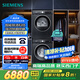 西門(mén)子（SIEMENS）iQ300曜石黑系列洗烘套裝 10kg 智能除漬 滾筒洗衣機+10kg 熱泵烘干機  U20W+D20W 國家補貼換新