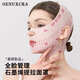OENUXCRA【石墨烯】臉部神器法令紋V臉面罩繃帶面部塑頭套瘦防下垂雙下巴下顎線(xiàn)面部提升睡眠儀器臉 透氣親膚+睡眠可用+提拉牽引