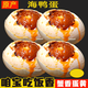 胖DL東來(lái)高品質(zhì)正宗北部灣烤海鴨蛋20枚特大號(hào)正宗紅心流油熟咸蛋 30枚
