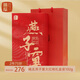 曦瓜烏龍茶燕子窠武夷巖茶大紅袍102g 中輕火禮盒裝 