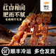 游牧御品五花肉串268g（11串）/袋 燒烤食材炸串肉片空氣炸鍋半成品夜宵 268g*3袋/33串(含3包調(diào)料)