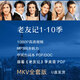 老友記高清原版音視頻 中英文臺詞劇本電子版素材U盤(pán) 128G 1-10季 MKV全套版