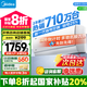 美的（Midea）空調(diào)掛機(jī) 酷省電 大1.5匹/大1匹新一級能效全直流變頻冷暖除濕壁掛式家電以舊換新國家補(bǔ)貼20%空調(diào) 大1.5匹 一級能效 【酷省電】省電25%