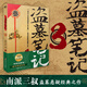盜墓筆記3 典藏紀念版 南派三叔盜墓系列小說(shuō)封神之作 圖書(shū)
