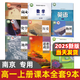 【江蘇適用】2025適用高中必修一課本全套9本高一上冊課本人教版語文數(shù)學(xué)英語化學(xué)生物政治 地理書物理粵教版課本必修1上學(xué)期新教材 人教育出版社高一教材全套 人教版高一上冊課本全套人教版 【南京】全套9