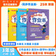 2025年秋季黃岡小狀元作業(yè)本三年級上冊語(yǔ)文數學(xué)英語(yǔ)3本套裝人教版部編版統編版小學(xué)3年級上（套裝