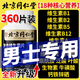 朕皇北京同仁堂維生素b族復(fù)合片男土性功能專(zhuān)用多維元b12612搭補(bǔ)精3瓶