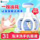 海氏海諾花朵泡沫洗手液套裝300ml+補充裝2瓶 兒童幼兒泡泡溫和弱酸滋潤