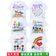 依啟碩畢業(yè)班服定制短袖初中小學(xué)生幼兒園兒童六年級運(yùn)動會文化衫印字 畢業(yè)班服1 3XL 150-170斤