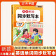 斗半匠三年級(jí)上冊(cè)英語單詞同步默寫本人教版同步默寫英語字帖每日一練三年級(jí)英語上冊(cè)單詞速記小學(xué)英語單詞記背神器