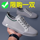 紅青百年夏季新款透氣網(wǎng)面鞋男休閑運(yùn)動(dòng)鞋百搭耐磨男士潮鞋時(shí)尚飛織板鞋 T-610【灰色】 40