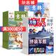 包郵萬物（1年共12期）+意林少年版（1年共24期）組合雜志 2025年十月起訂閱 雜志鋪訂閱 青少年科普百科書籍 【推薦】意林少年版+萬物2025年十月起訂