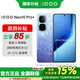vivo iQOO Neo10 Pro+ 驍龍8至尊版 自研電競(jìng)芯片 Q2 等效6800mAh藍(lán)海電池 政府補(bǔ)貼 國(guó)補(bǔ) 游戲手機(jī) 超級(jí)像素 12GB+256GB 官方標(biāo)配
