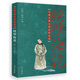 【包郵】 中國古典名著(zhù)補續系列：續孽?；〞?shū)籍