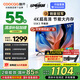 酷開（coocaa）創(chuàng)維電視K3系列節(jié)能款 55英寸節(jié)能全面屏護眼智能游戲液晶平板電視機以舊換新二級能效 55P3DGT 55英寸 電視 55K3節(jié)能款