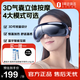 1號會員店（One's Member） 智能眼部按摩儀E700熱敷眼罩點(diǎn)陣式按摩眼睛穴位藍(lán)牙音樂助眠