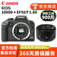 佳能（Canon）EOS 1000D 1100D 1200D 1300D 1500D 2000D 3000D 4000D 單反相機 入門(mén)級家用二手單反相機 1000D+佳能50mmF1.8二代小痰盂套