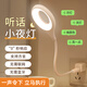 大頭人（datouren）聲控小夜燈智能語音燈床頭燈臥室夜燈嬰兒氛圍燈控制感應(yīng)燈小臺風(fēng)
