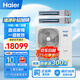 海爾（Haier）中央空調(diào)10匹一拖二風管機一級能效【店鋪門面】RFC250DXSAY2 包10米安裝 京東自營