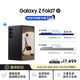 三星Samsung Galaxy Z Fold7 超輕薄折疊屏手機(jī) 劉憲華同款  驍龍8至尊版 AI手機(jī) 16GB+1TB 秘影黑