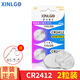 芯樂購CR2412卡片電池3V適用于汽車遙控器雷克薩斯ls豐田新皇冠紅旗HS5 HS7 H9比亞迪型格CR2032智能鎖匙 CR2412（2粒）