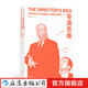 導(dǎo)演思維 修訂版 紐約大學(xué)藝術(shù)學(xué)院電影參考書(shū) 編導(dǎo)導(dǎo)演影視創(chuàng)作書(shū)籍 后浪正版