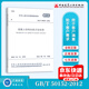 現(xiàn)貨速發(fā) GB/T 50152-2012 混凝土結(jié)構(gòu)試驗方法標(biāo)準(zhǔn) 實施日期 2012年8月1日