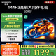 創(chuàng  )維電視50A3F 50英寸電視機144Hz高刷2+32G 4K液晶游戲智能平板 家電國家補貼 以舊換新