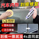 汽車(chē)內飾劃痕修復塑料件修復劑中控儀表臺車(chē)門(mén)刮痕拋光翻新還原劑 汽車(chē)內飾劃痕修復膏 15g/支 【送海綿擦】