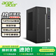 宏碁（acer）臺(tái)式電腦高端辦公商用家用繪圖設(shè)計(jì)全套游戲 單主機(jī)+內(nèi)置5G雙頻wifi+藍(lán)牙 酷睿i9十六核/64G/1T純固態(tài)/獨(dú)顯4G