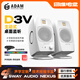 愛登姆音響（ADAM AUDIO） 亞當(dāng)D3V專業(yè)有源監(jiān)聽音箱編曲混音HIFI聽歌桌面式小音響 現(xiàn)象級爆款 D3V白色+ADAM周邊 贈送ADAM抱枕+LED聲控?zé)?音頻線
