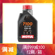 摩特（MOTUL）（Motul）7100 4T酯類全合成機(jī)油摩托車機(jī)油10W40 1L*1瓶SN法版 10W40 1L*1