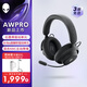 外星人（Alienware）PRO游戲電競(jìng)耳機(jī) 適配三角洲行動(dòng)石墨烯驅(qū)動(dòng)三模連接頭戴式耳麥有線無(wú)線藍(lán)牙 黑色