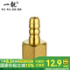 一靚全銅寶塔頭煤氣軟管天然氣灶燃?xì)饨宇^46分內(nèi)外絲格林頭彎頭熱水器 B款：特厚內(nèi)絲寶塔頭