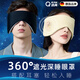 洽苒德國(guó)隔音耳罩睡覺專用眼罩睡眠遮光助眠女男士眼睛罩午睡成人冰絲 【360°涼感強(qiáng)遮光 】涼面黑/溫面灰——L碼