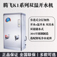 浩博騰飛開(kāi)水器商用節能全自動(dòng)步進(jìn)式同時(shí)提供雙溫出水 3K1-20/ 12K1-80食品級不銹鋼燒水機器 3K1-20（雙溫）220V/3KW