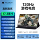 MAJORWAYPS5便攜屏4k120Hz電競游戲顯示屏ns2便攜式顯示器外接電腦主機副屏擴展屏筆記本分屏500亮度可壁掛 17.3英寸【4K/120Hz 】/500亮度