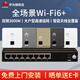 華為（HUAWEI）坤靈薄款全屋WiFi6套裝無線覆蓋千兆雙頻3000M大戶型大平層復(fù)式別墅咖啡廳ac+ap入墻分布式組網(wǎng) 8口POE交換機(jī)+5面板AP【四室一廳】備注顏色  智能天線無縫漫游