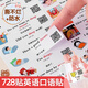 GOTOVAN家庭情景英語口語便利貼紙日常生活便簽貼紙兒童學習用品標簽貼小學生英語單詞啟蒙卡通貼紙防水