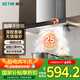 森太（SETIR）歐式油煙機(jī)頂吸式 家用廚房自清洗抽油煙機(jī) 25m3大吸力揮手感應(yīng)吸油煙機(jī) CXW-310-BD25L