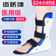 杰醫(yī)紳醫(yī)用踝關(guān)節(jié)固定支具可行走護具護踝趾骨折助行靴跟腱靴康復(fù)鞋透氣 輕便透氣款+防滑鞋底【左腳】 M（鞋碼35-39）