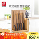 雙立人（ZWILLING）Point菜刀刀具套裝水果刀剪刀砍骨刀切片刀廚刀磁吸刀架廚具8件套