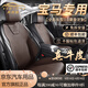 肯拓普高檔寶馬汽車坐墊夏季真皮坐墊四季通用X3 X5 X7 5系530 7系740 奢調(diào)咖-全車基礎(chǔ)套裝 下單請備注車型或聯(lián)系客服