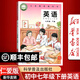 【新華書(shū)店正版】2024適用初中7七年級(jí)下冊(cè)英語(yǔ)書(shū)仁愛(ài)版 初1一下冊(cè)英語(yǔ)書(shū) 七年級(jí)下冊(cè)英語(yǔ)書(shū)課本教材教科書(shū)七下英語(yǔ)書(shū) 科學(xué)普及出版社仁愛(ài)版七下英語(yǔ)課本