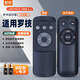智邦適用于羅技Logitech Z906 5.1家庭影院低音炮音響箱功放回音壁遙控器板通用只發(fā)升級款