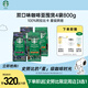 星巴克（Starbucks）精品烘焙咖啡豆100%阿拉比卡豆爆款4袋共800g 口糧豆 手沖黑咖啡