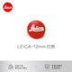 徠卡（Leica）相機快門(mén)按鈕M11/M11-P/Q3/D-Lux8原裝配件 萊卡M/Q3 43快門(mén)按鈕相機配件 12mm 紅色  貨號14010