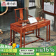 檀永林 紅木家具非洲花梨（學(xué)名：刺猬紫檀）實木書桌椅組合寫字桌電腦桌辦公桌新中式 1.09米書桌椅組合