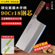 十八子作 刀具90鉻三合鋼菜刀中式家用廚師刀切菜斬切兩用刀陽(yáng)江十八子刀 名鋒三合鋼文武刀2號(hào)