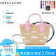 瓏驤（LONGCHAMP）女包Le Panier Pliage迷你度假草編包餃子包 水粉拼色 10206HCFP75